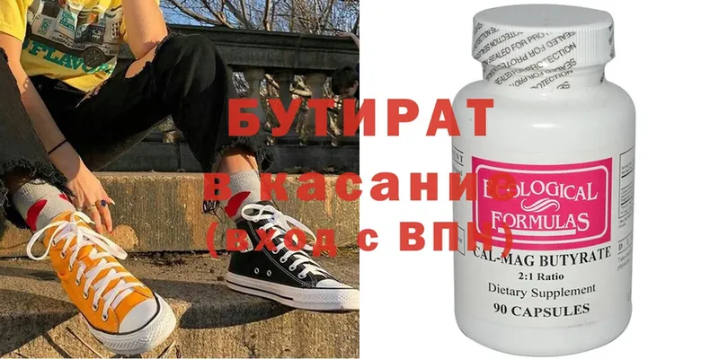 shop состав  Липки  БУТИРАТ бутик 