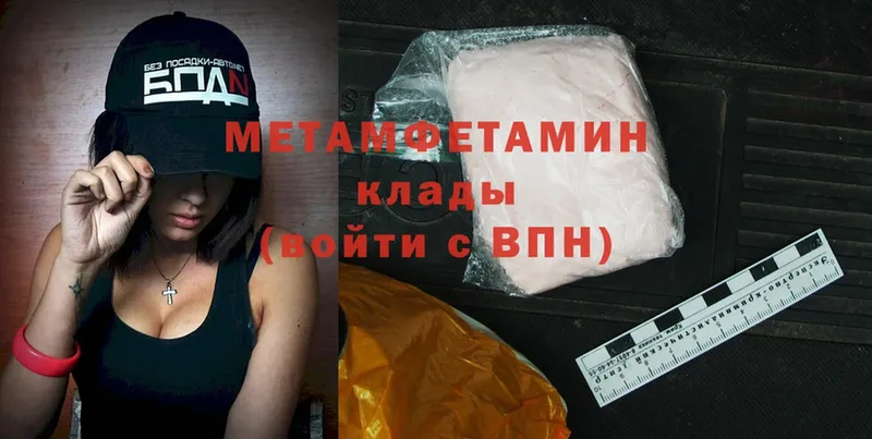 МЕТАМФЕТАМИН кристалл  Липки 