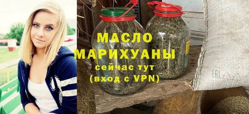 ТГК гашишное масло  Липки 